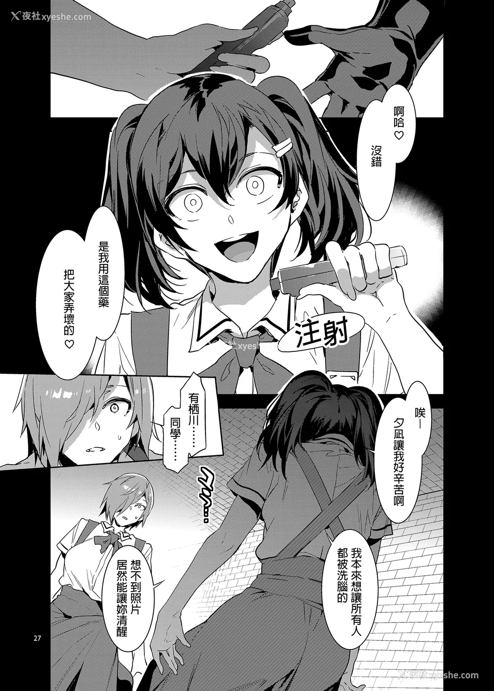 256P - [水龙敬] MC学园 完全版
