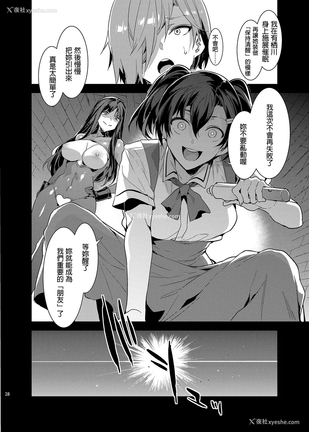 257P - [水龙敬] MC学园 完全版