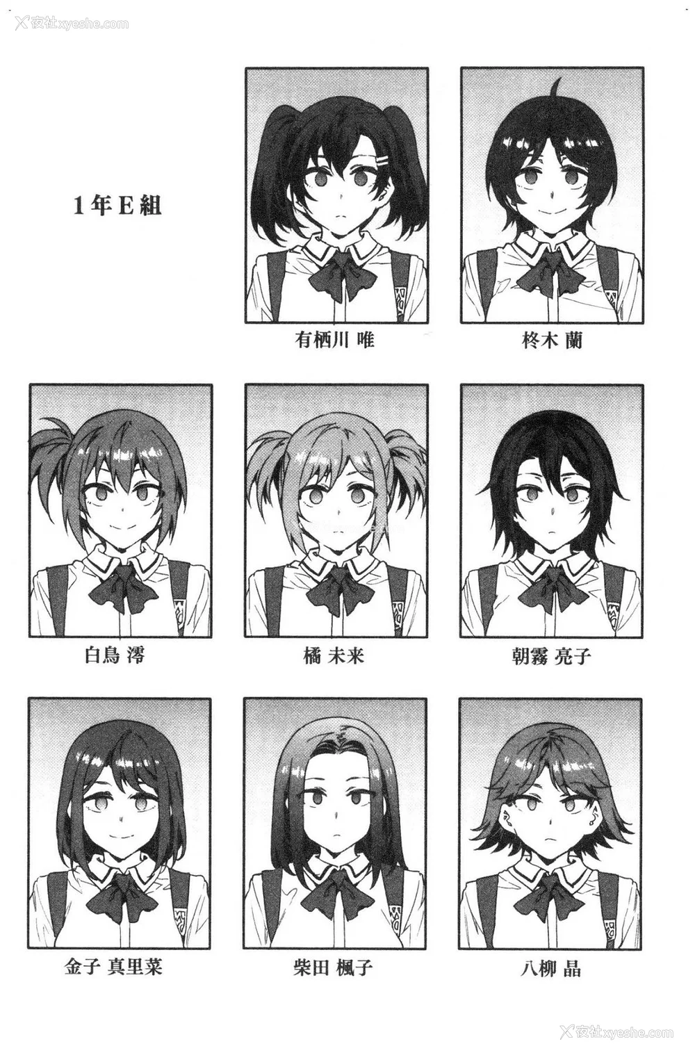 267P - [水龙敬] MC学园 完全版