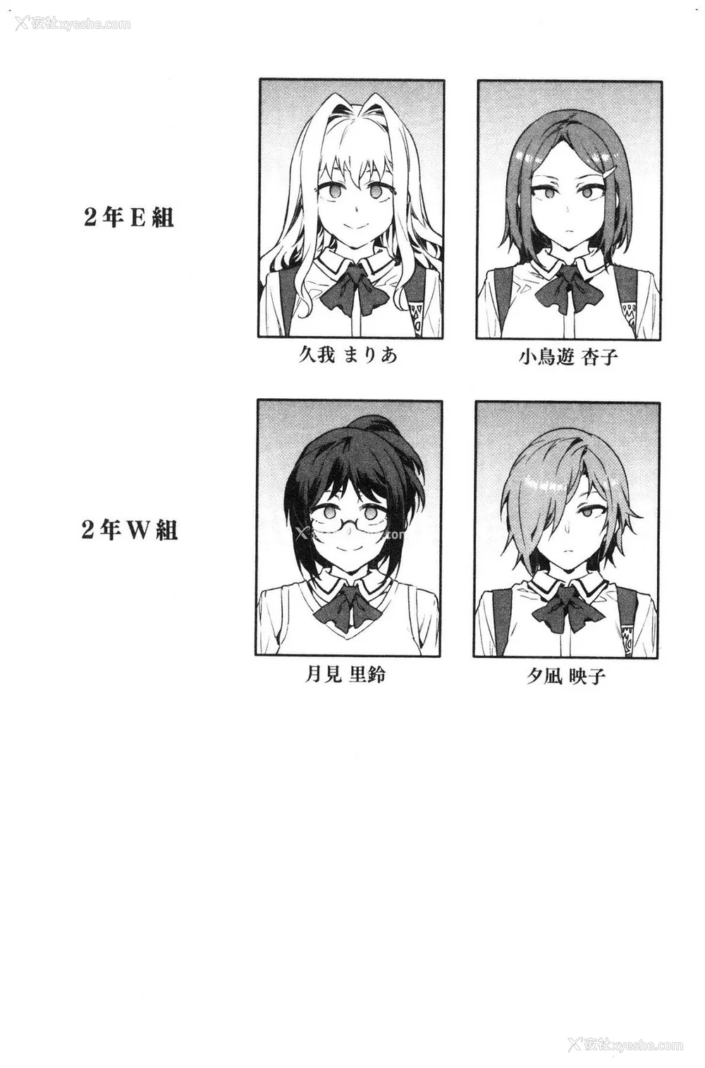269P - [水龙敬] MC学园 完全版