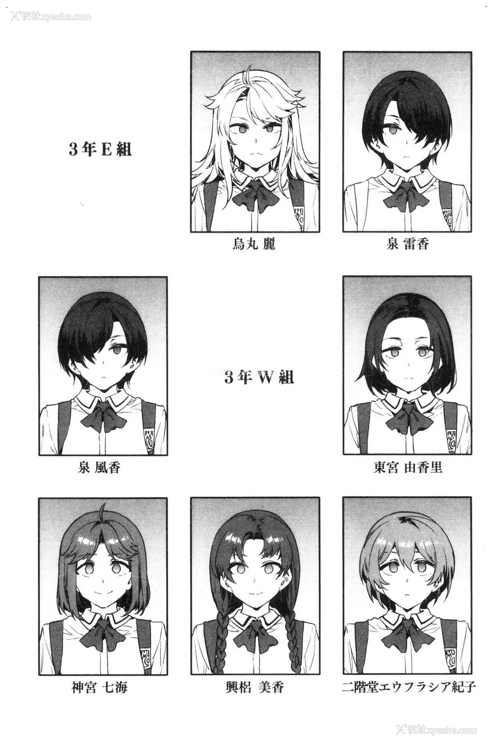 270P - [水龙敬] MC学园 完全版