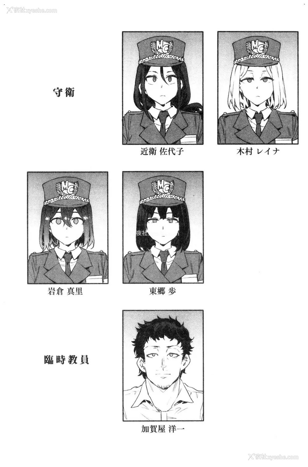 272P - [水龙敬] MC学园 完全版