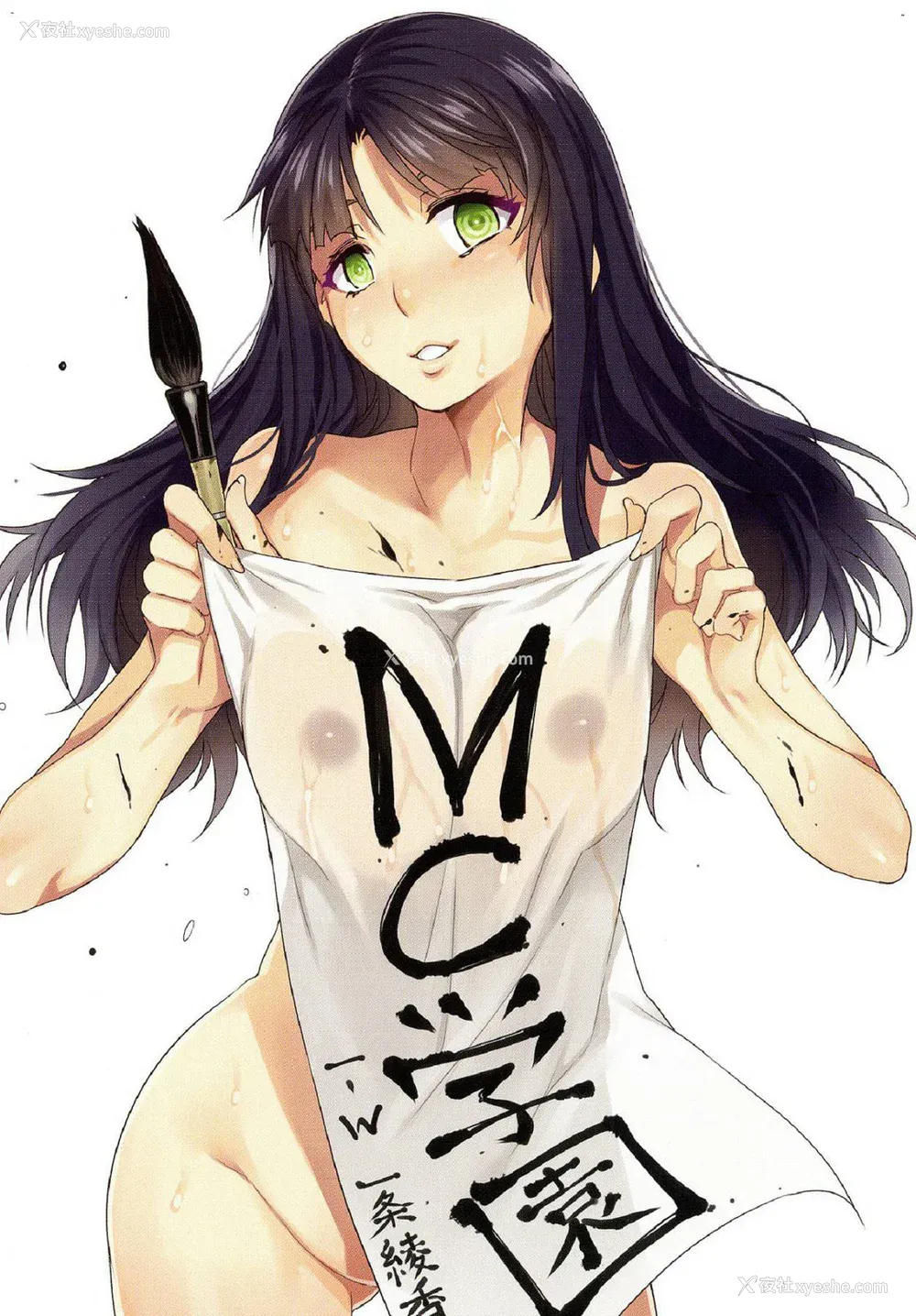278P - [水龙敬] MC学园 完全版