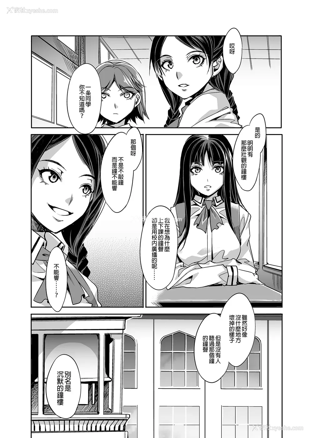 27P - [水龙敬] MC学园 完全版