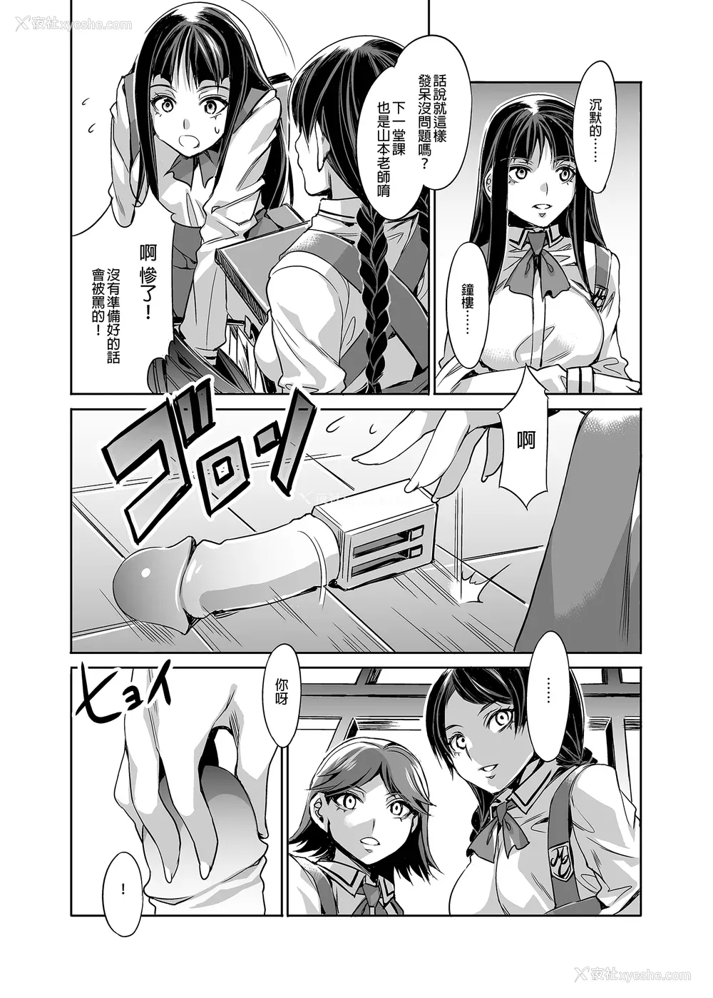 28P - [水龙敬] MC学园 完全版