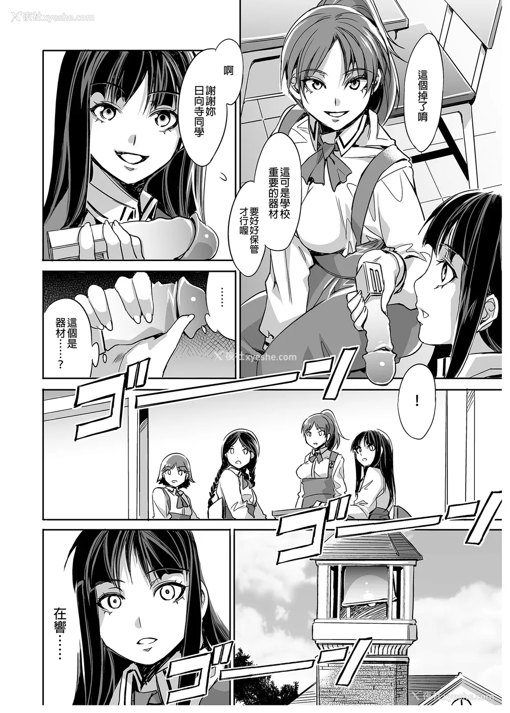 29P - [水龙敬] MC学园 完全版