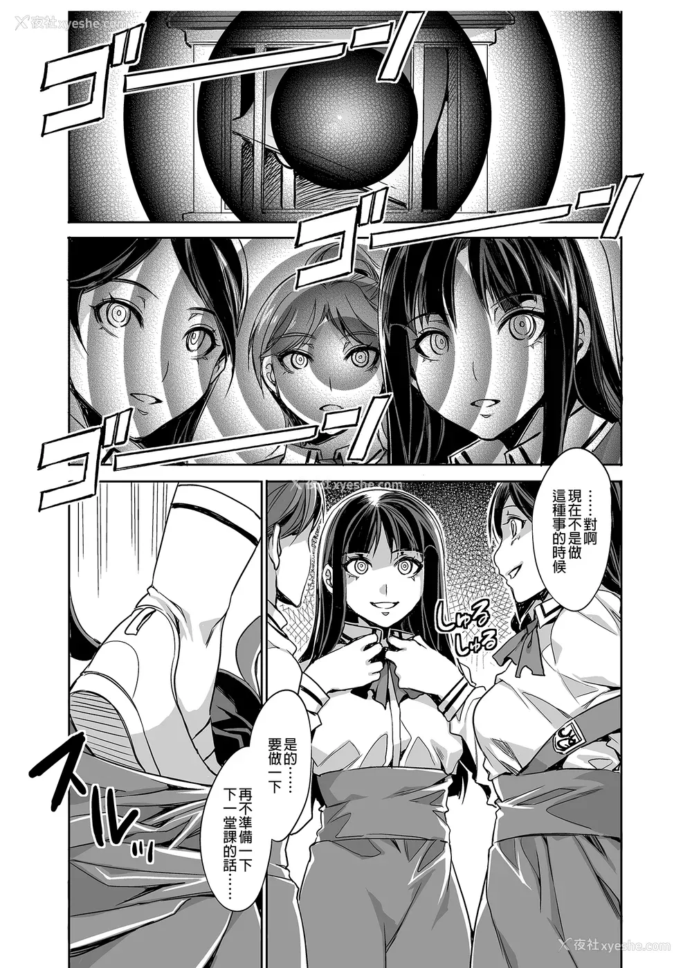 30P - [水龙敬] MC学园 完全版