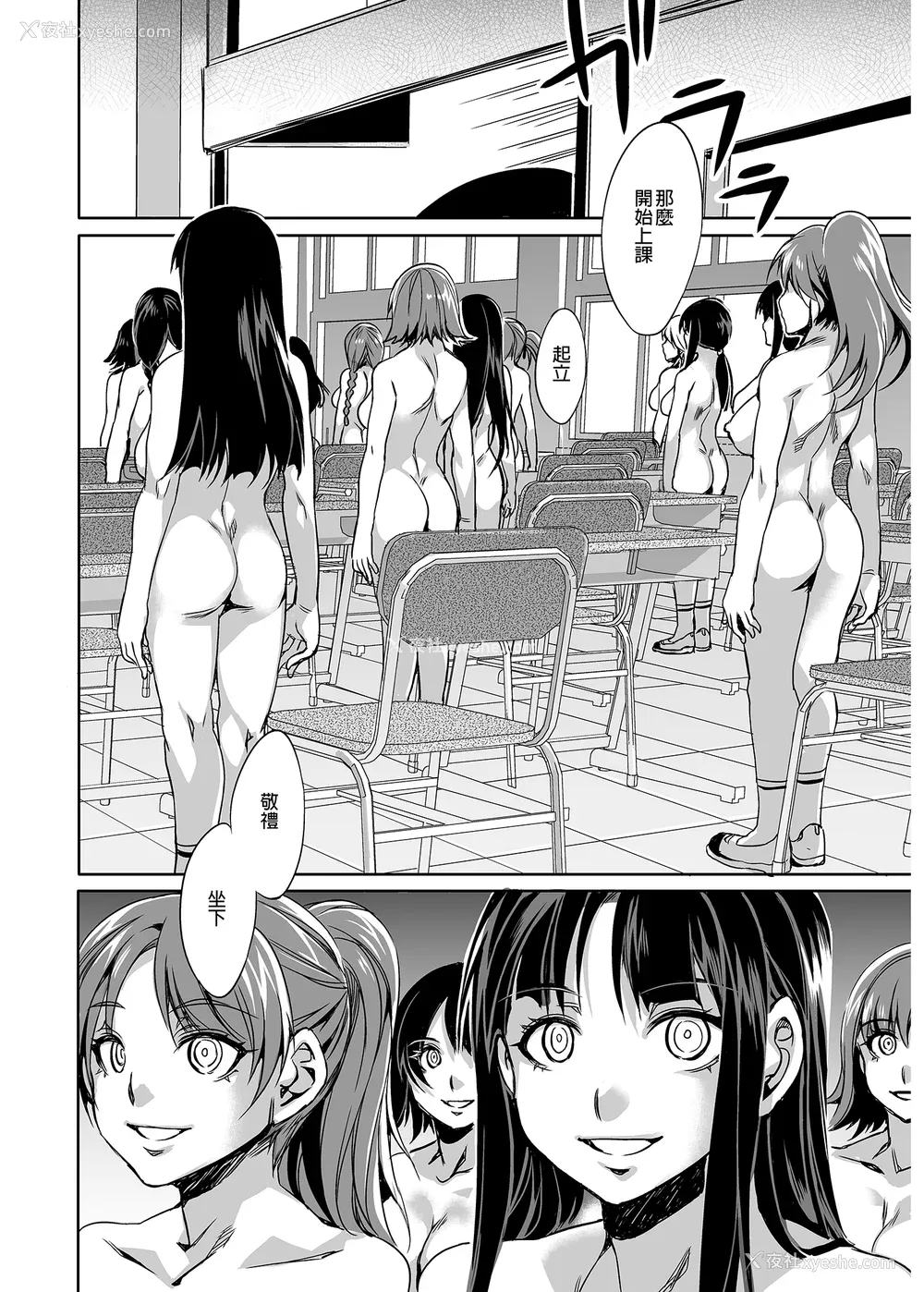 31P - [水龙敬] MC学园 完全版