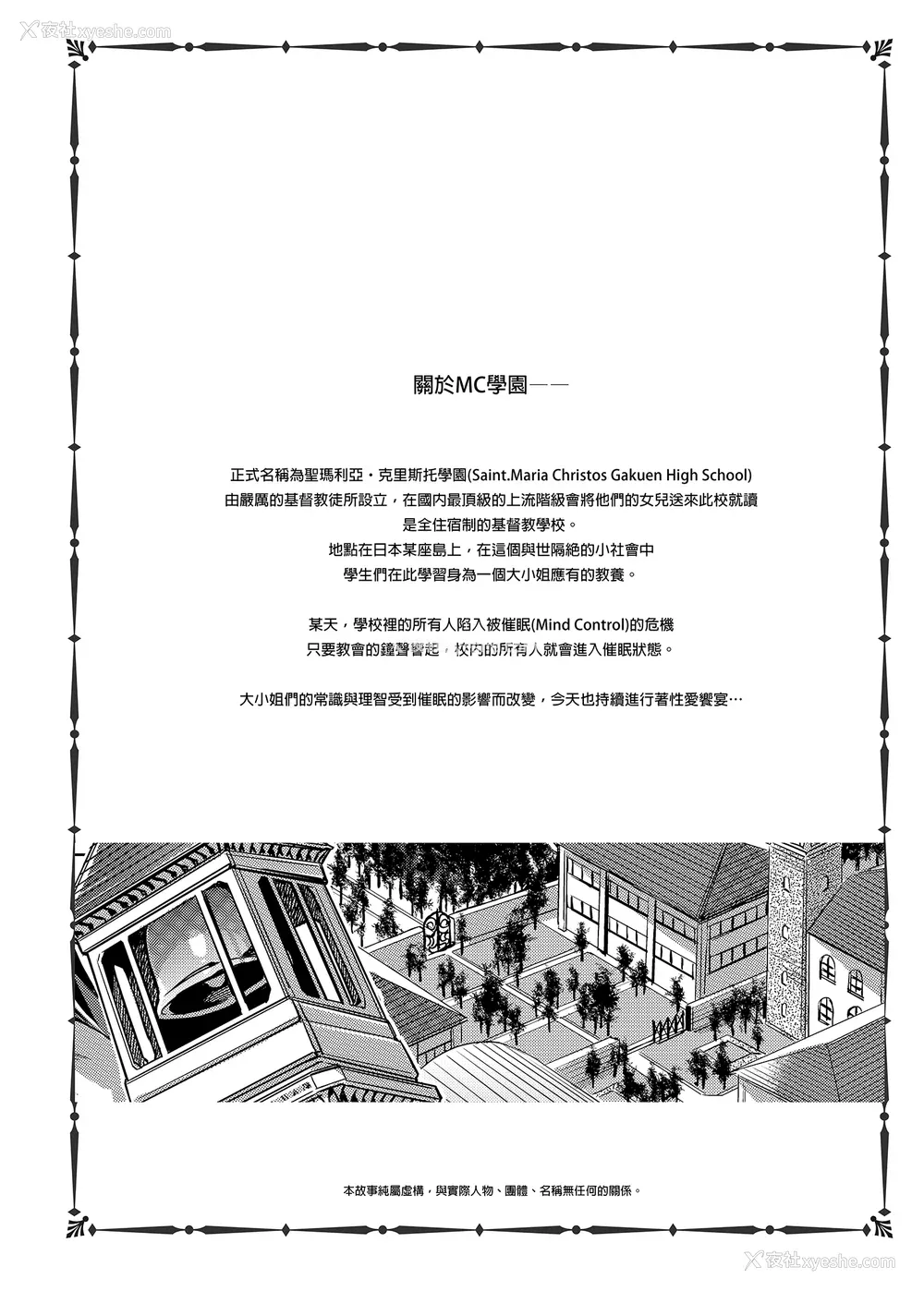 42P - [水龙敬] MC学园 完全版