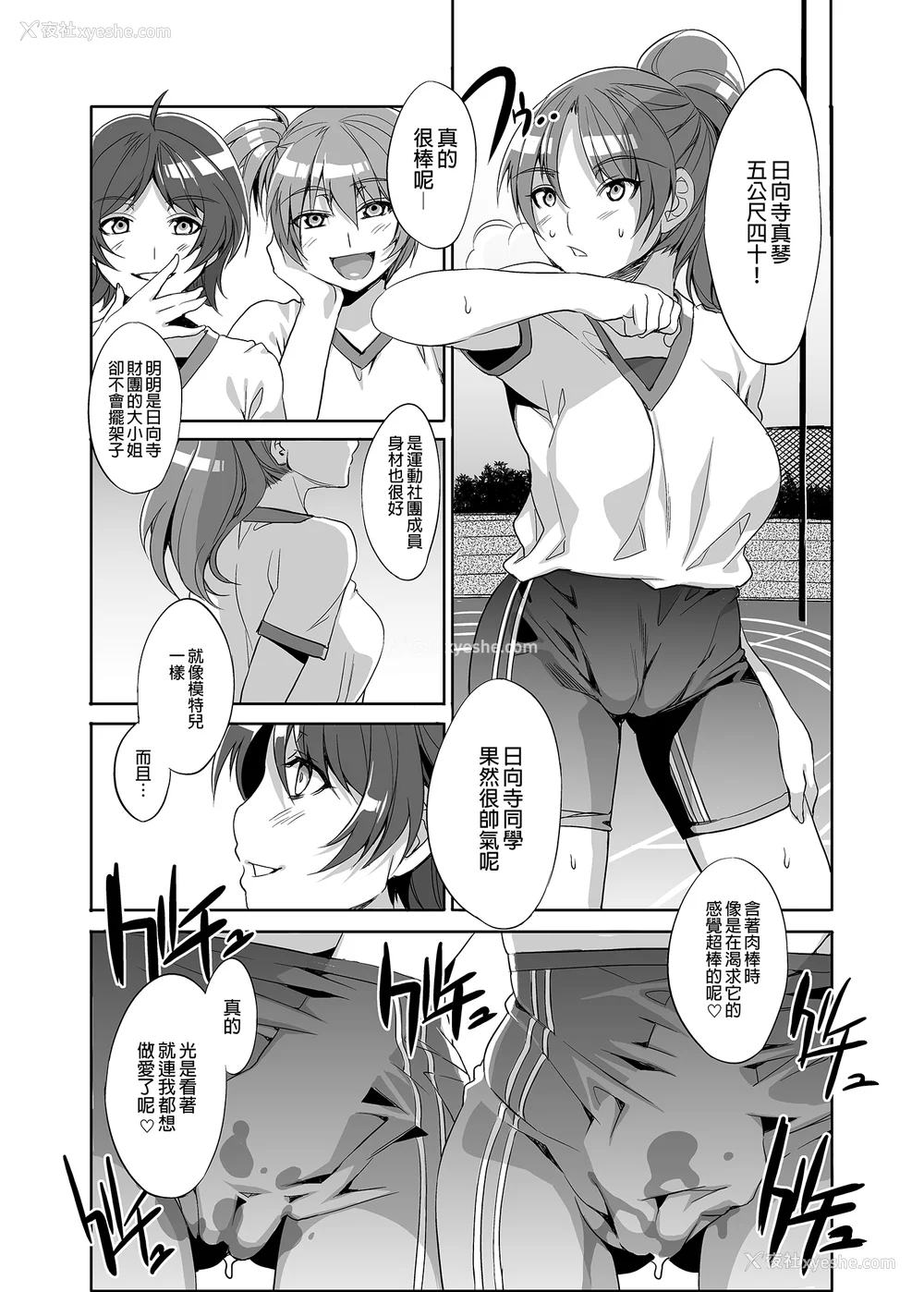 45P - [水龙敬] MC学园 完全版