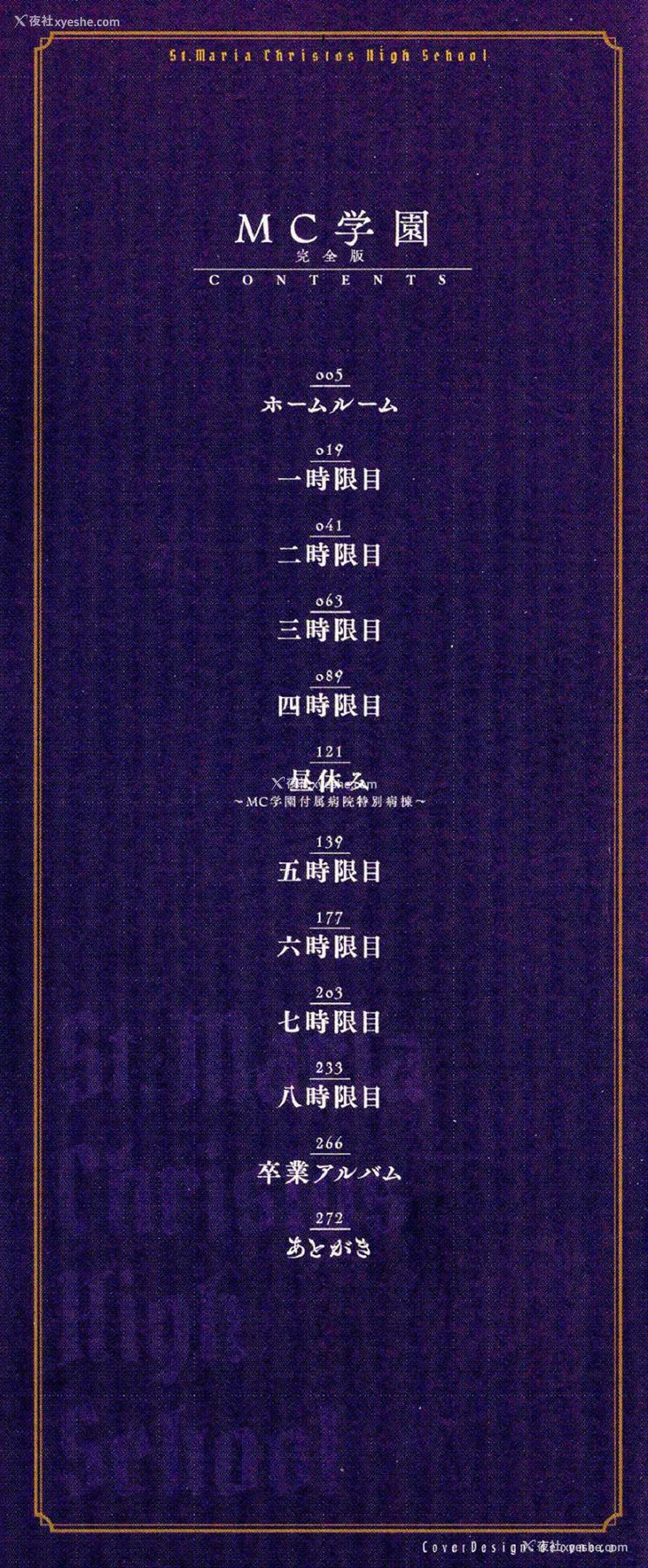 4P - [水龙敬] MC学园 完全版