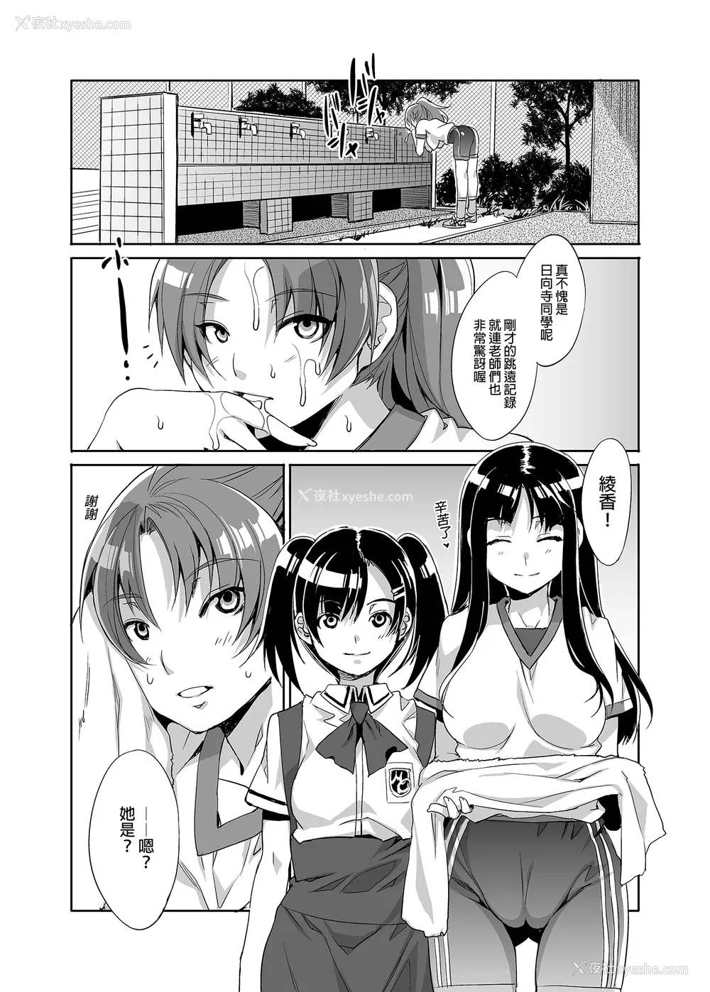 47P - [水龙敬] MC学园 完全版
