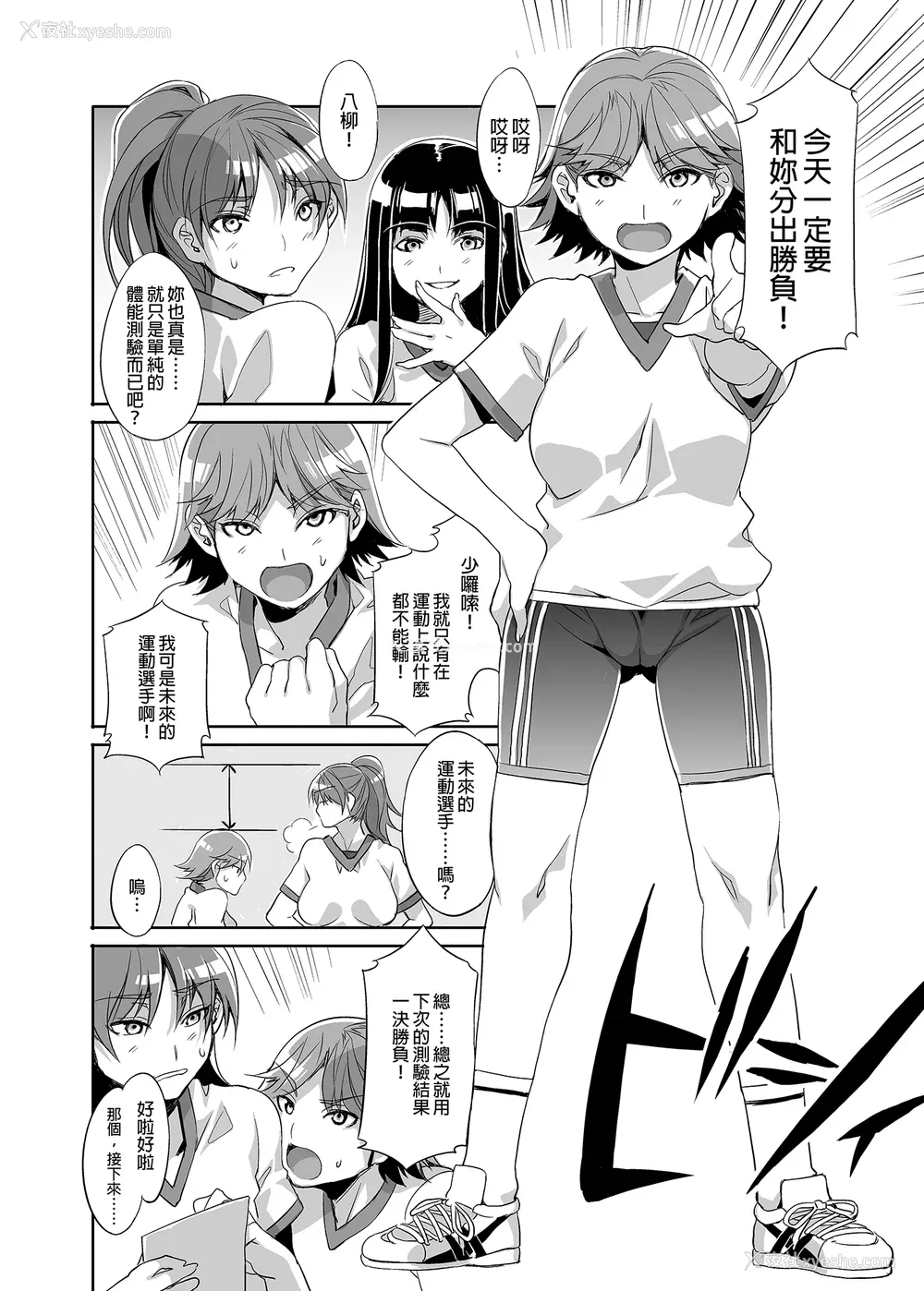 49P - [水龙敬] MC学园 完全版