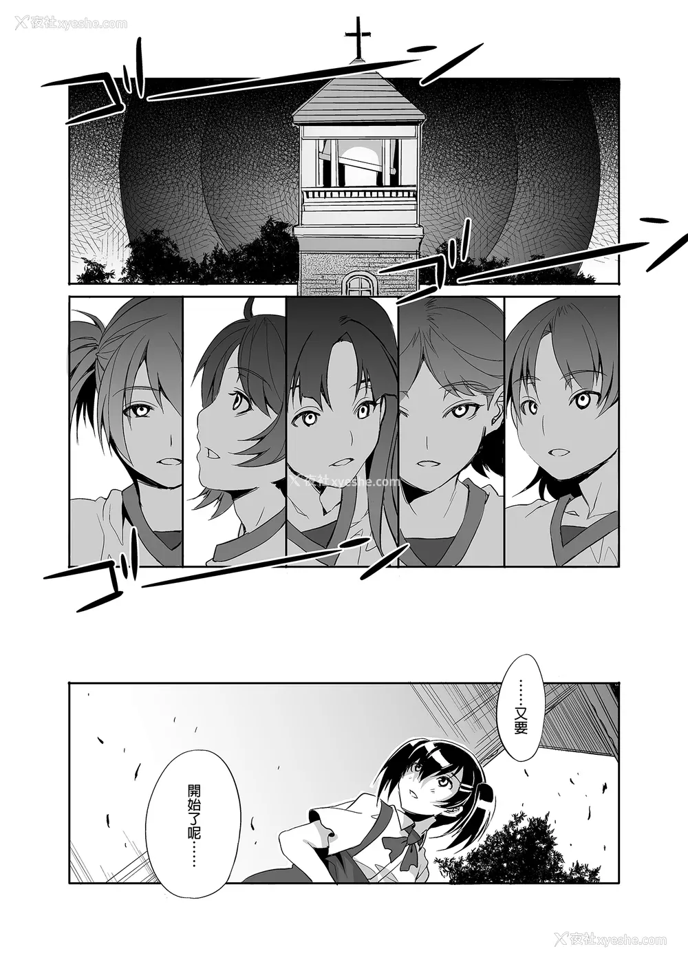 50P - [水龙敬] MC学园 完全版
