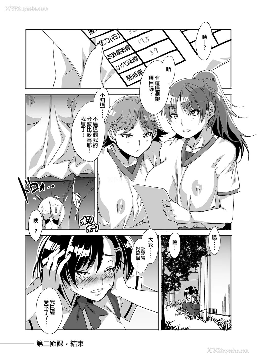 63P - [水龙敬] MC学园 完全版