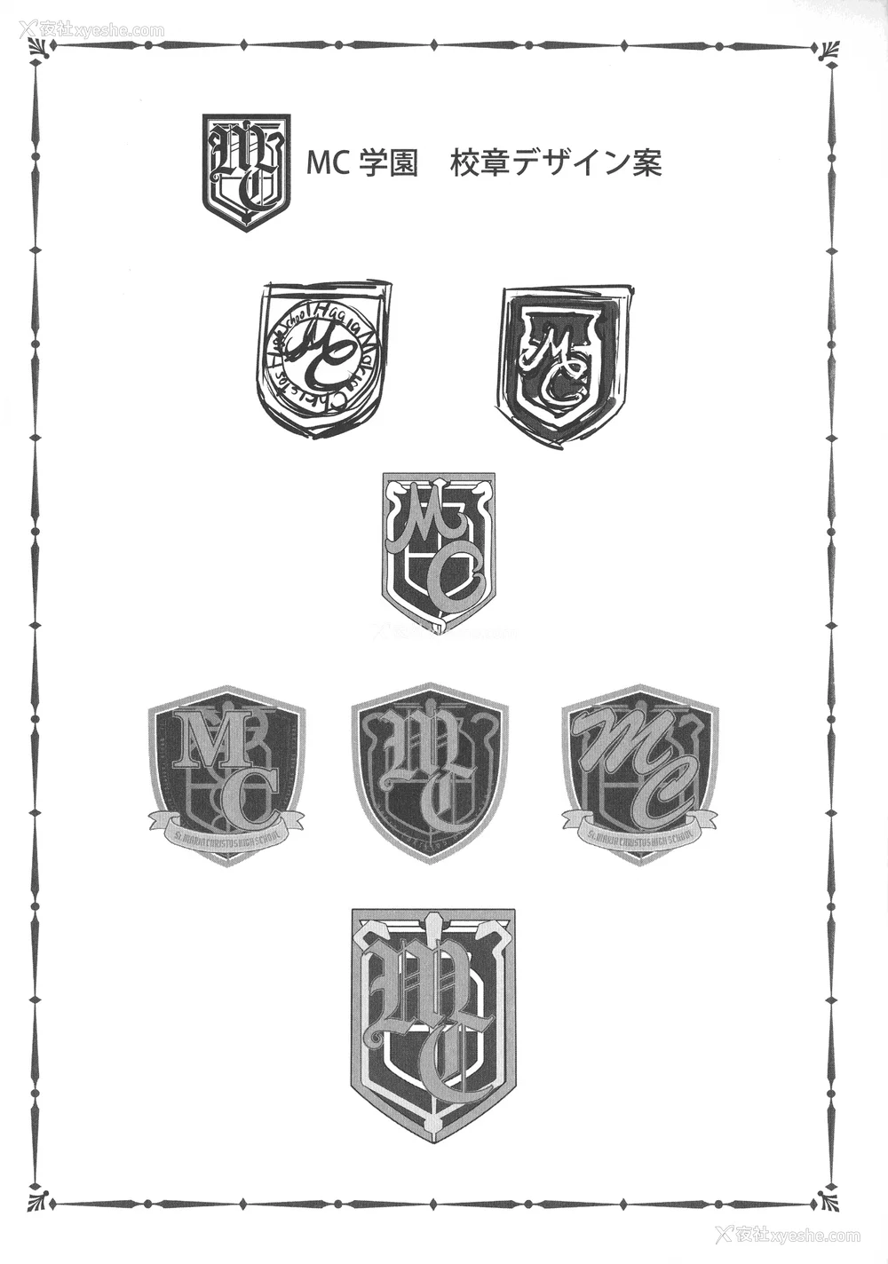 64P - [水龙敬] MC学园 完全版