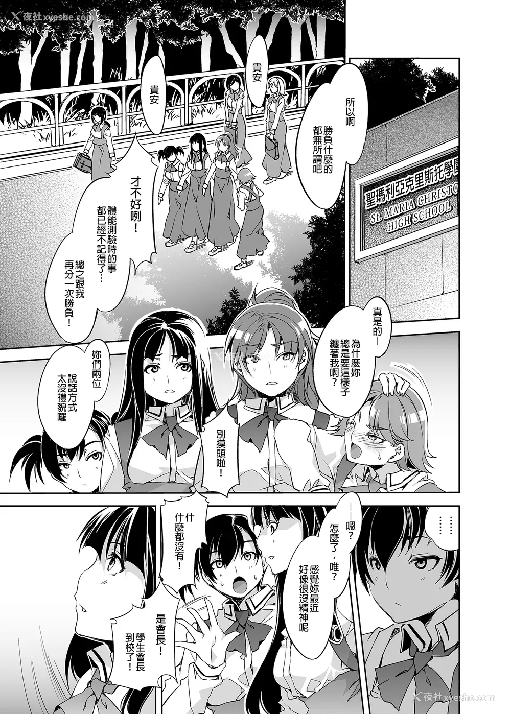 66P - [水龙敬] MC学园 完全版