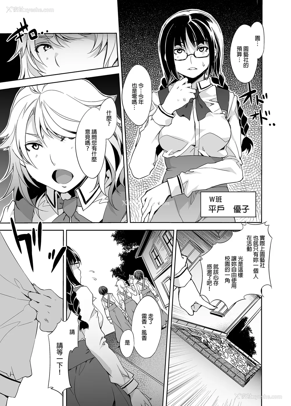 70P - [水龙敬] MC学园 完全版