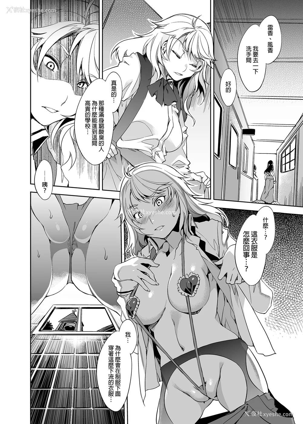 73P - [水龙敬] MC学园 完全版