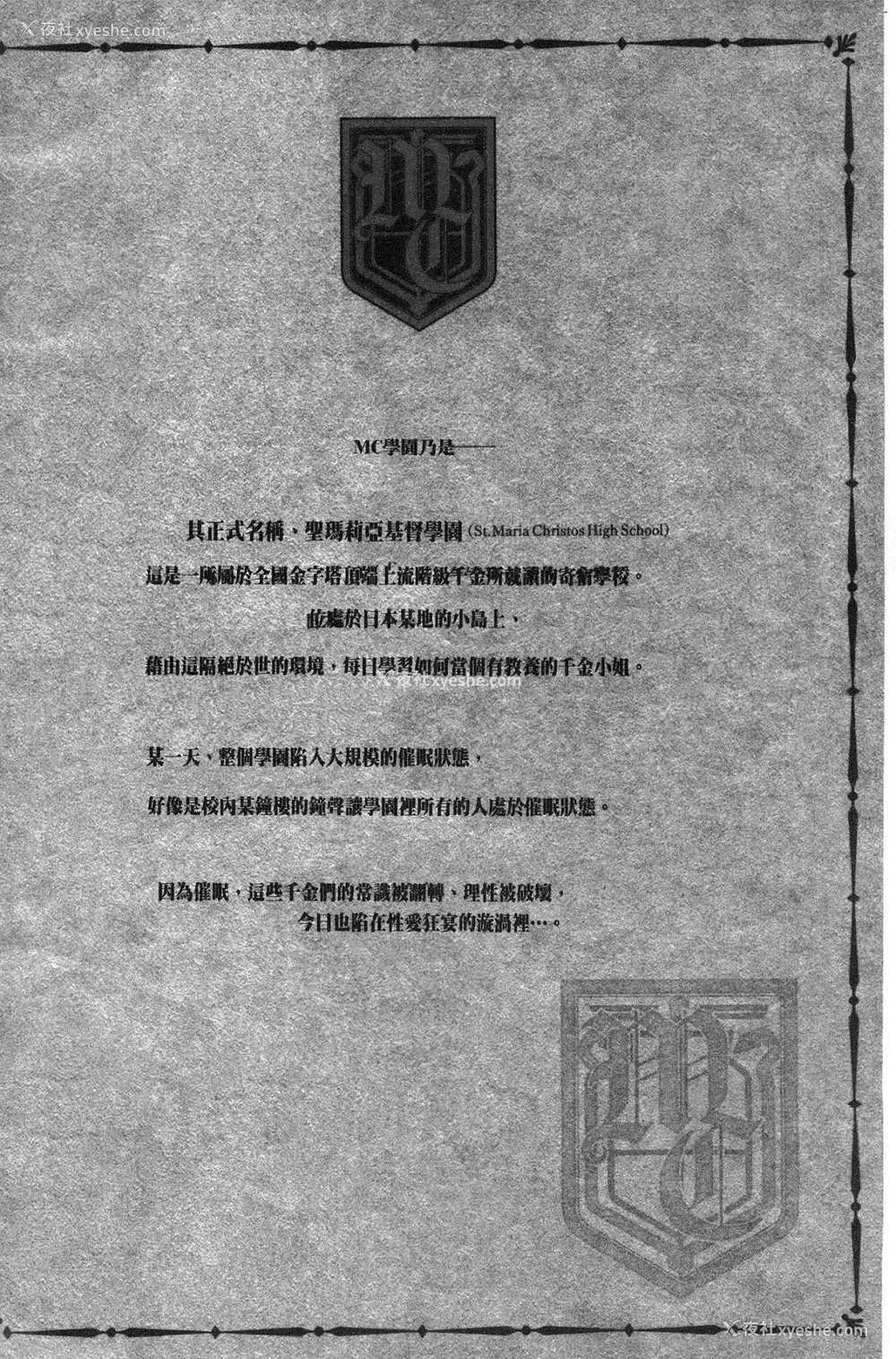 7P - [水龙敬] MC学园 完全版