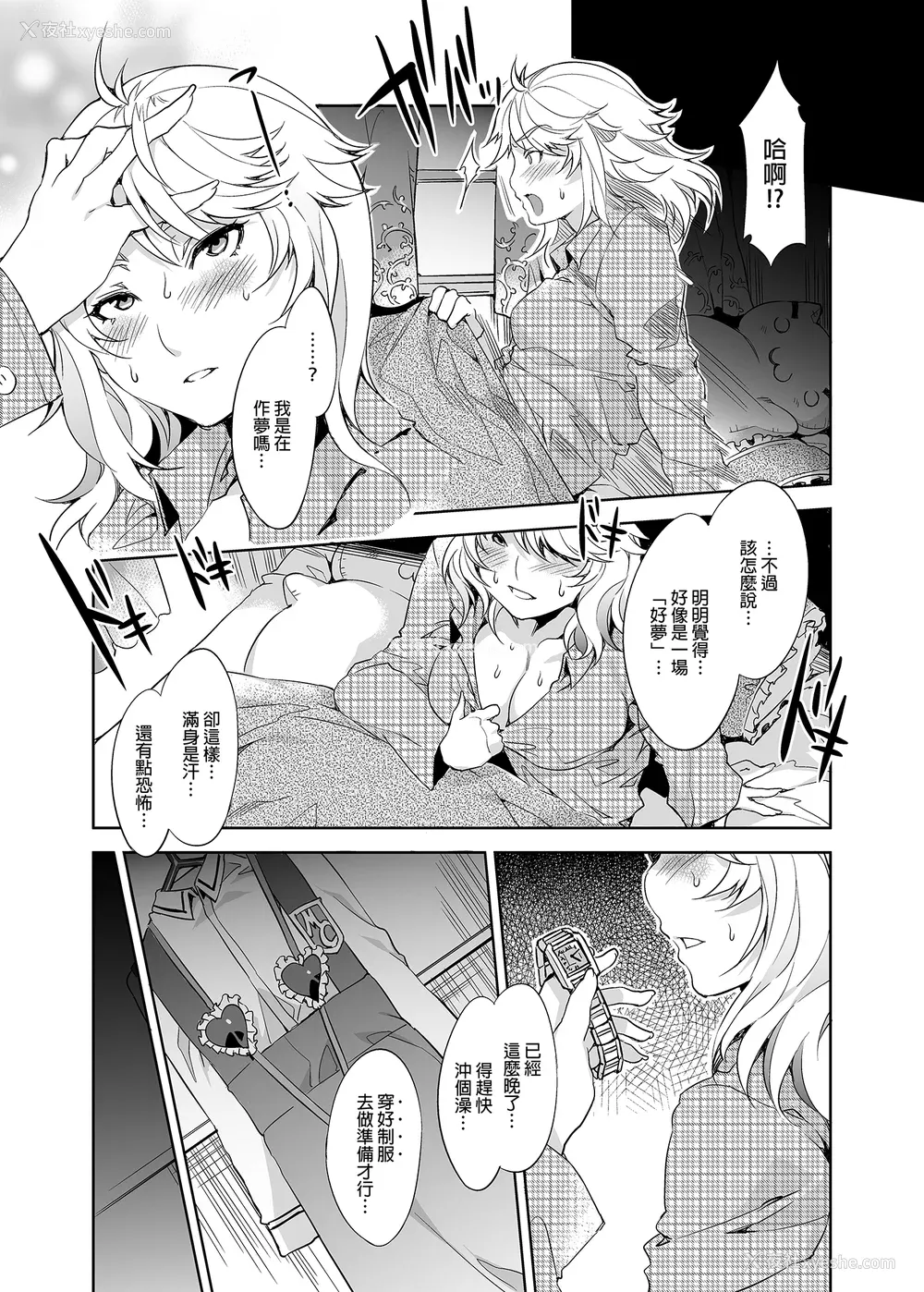 88P - [水龙敬] MC学园 完全版