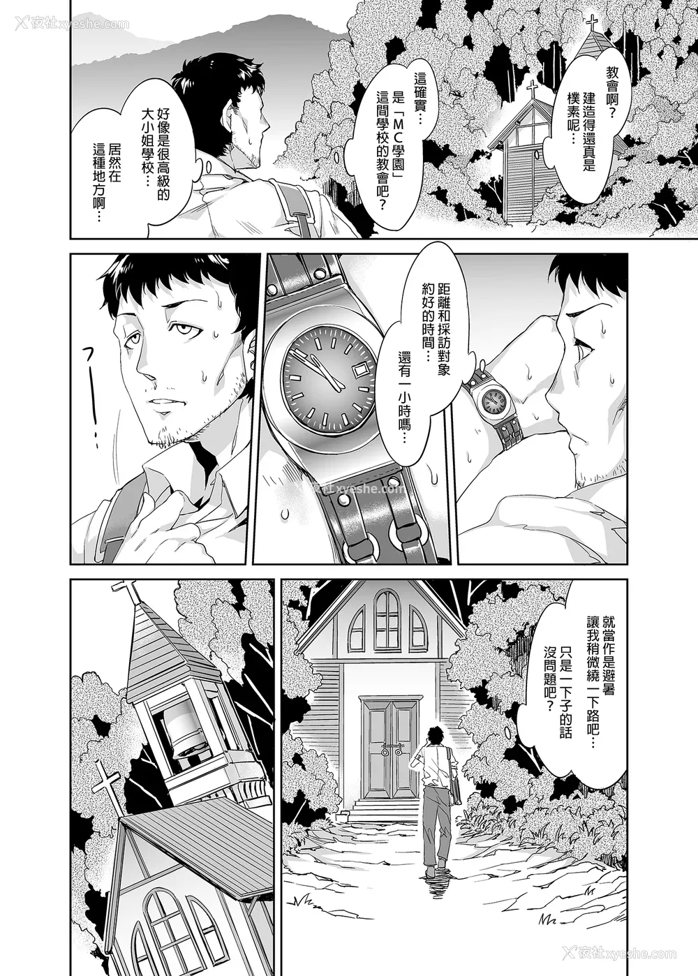 93P - [水龙敬] MC学园 完全版