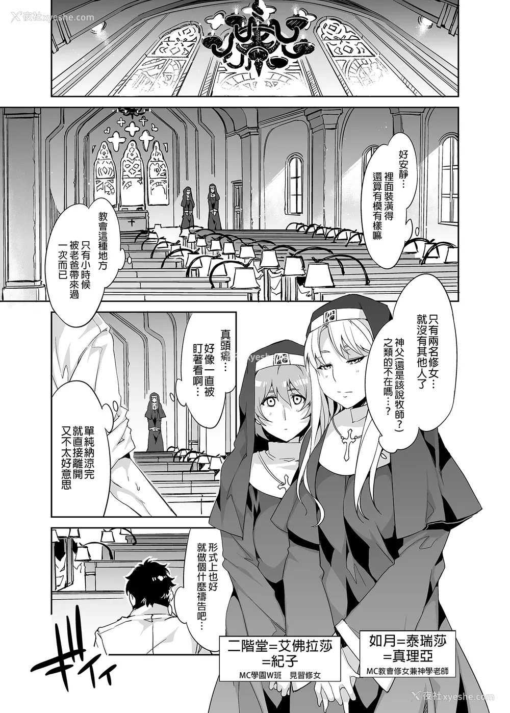 94P - [水龙敬] MC学园 完全版