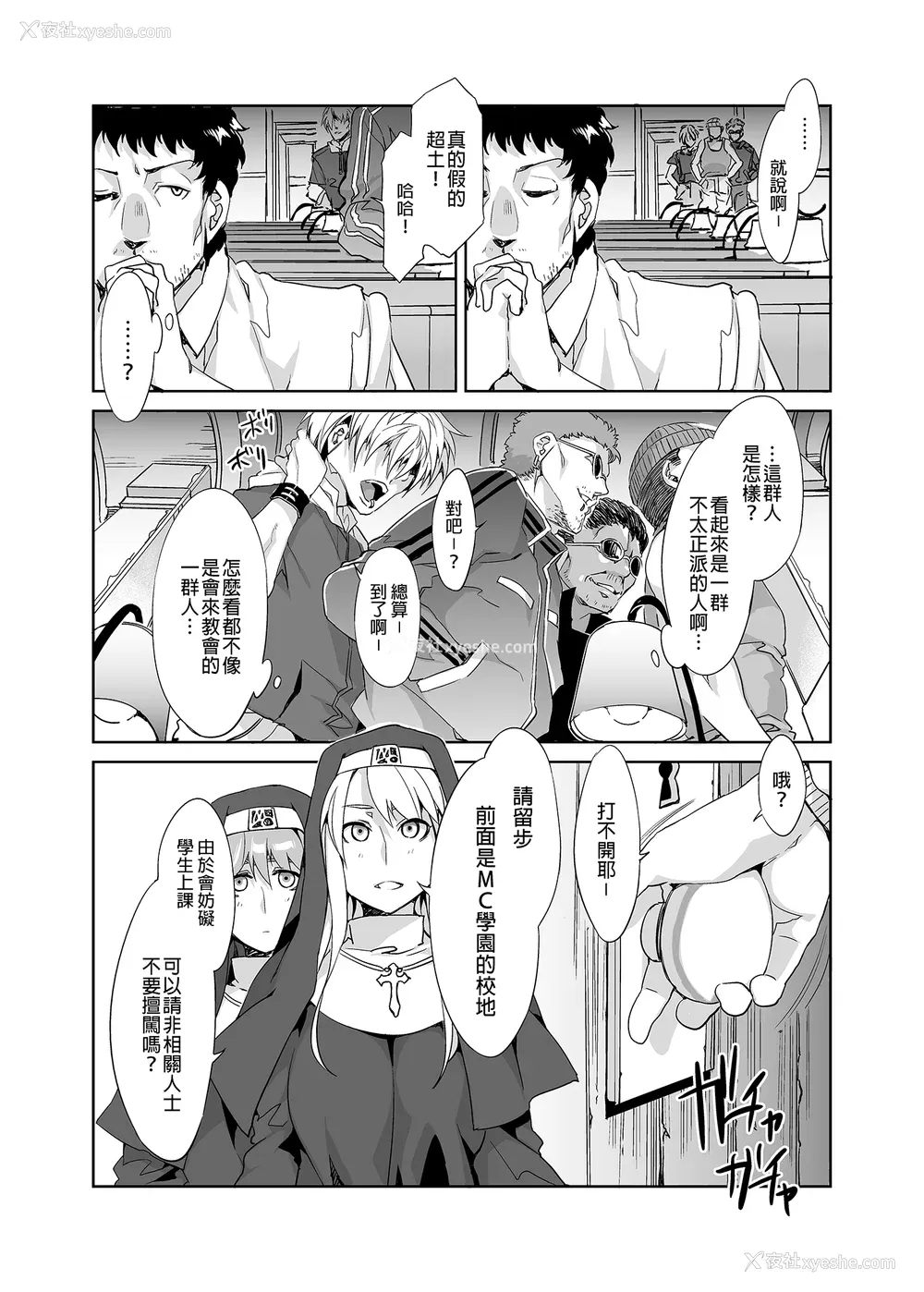95P - [水龙敬] MC学园 完全版