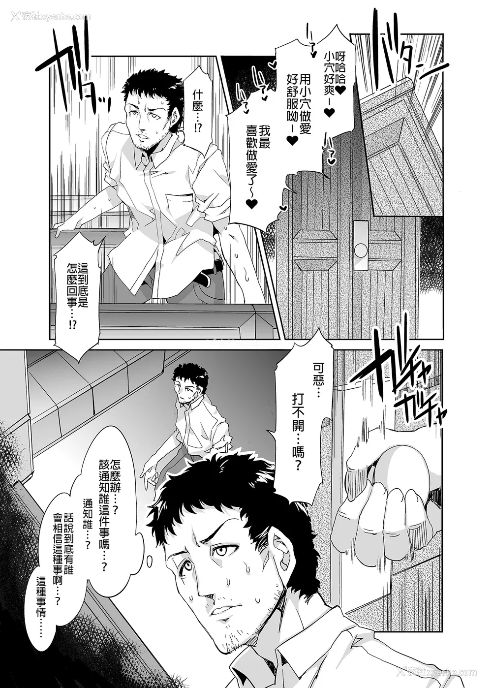 98P - [水龙敬] MC学园 完全版