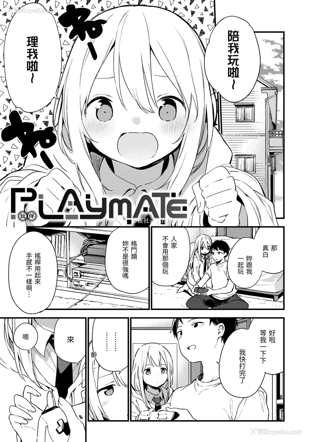 123P - [富士やま] なくしもの｜我所失去的 [中国翻訳] [无修正] [DL版]