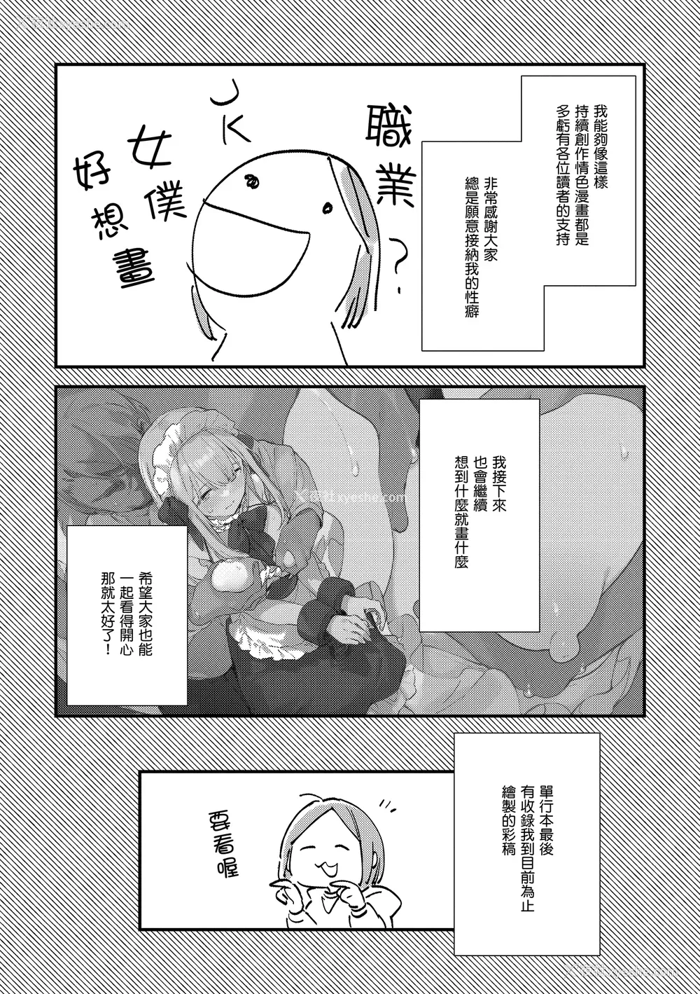 180P - [富士やま] なくしもの｜我所失去的 [中国翻訳] [无修正] [DL版]