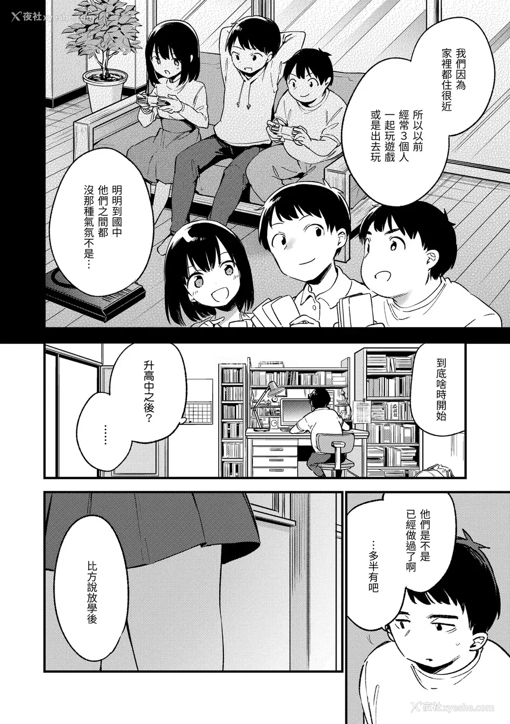 44P - [富士やま] なくしもの｜我所失去的 [中国翻訳] [无修正] [DL版]