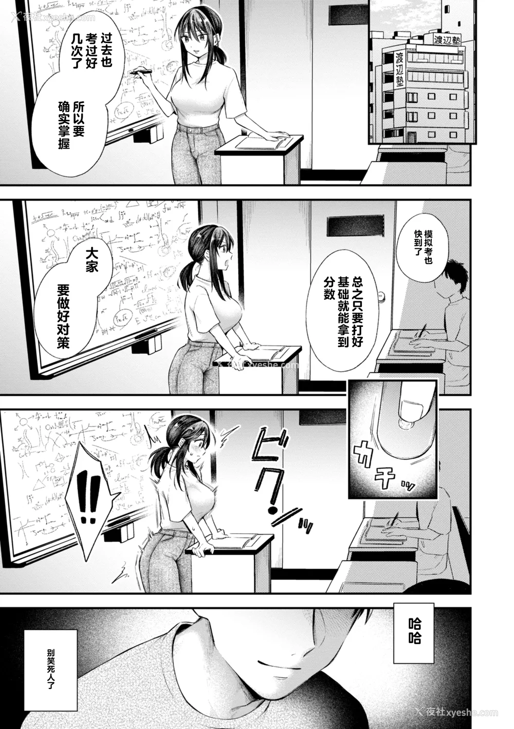 116P - [を図さとる] 内気なカノジョ [个人机翻重嵌]