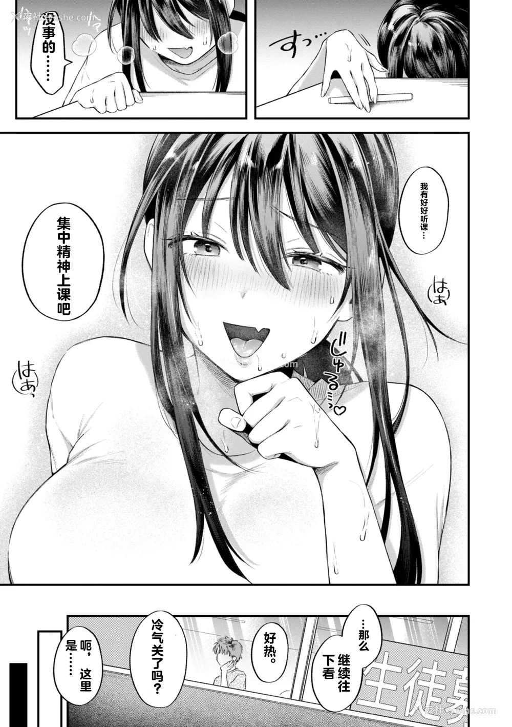 126P - [を図さとる] 内気なカノジョ [个人机翻重嵌]