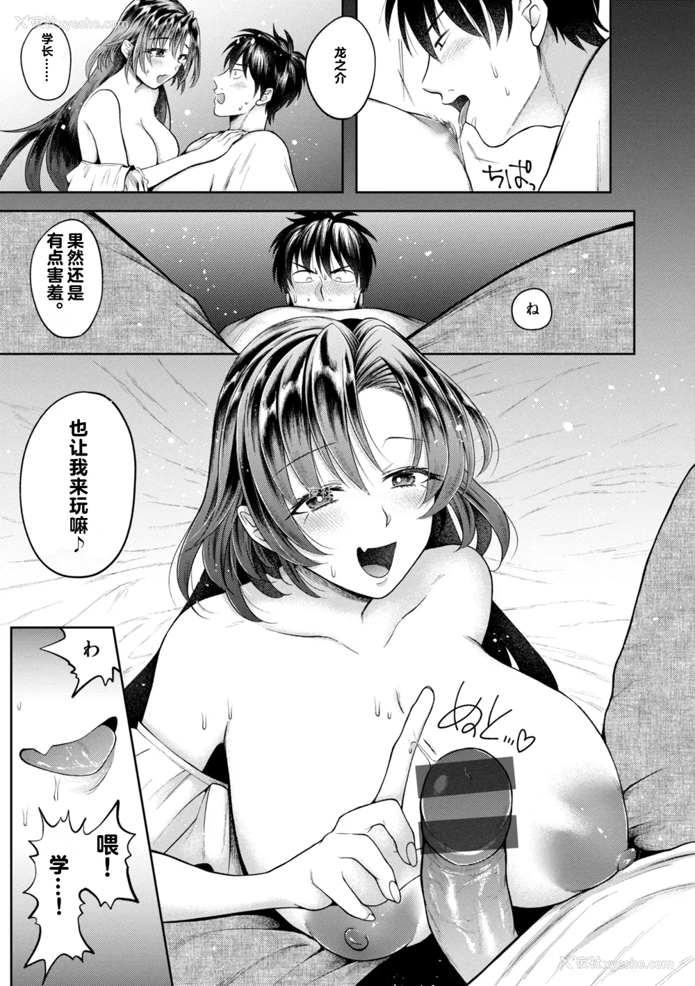 149P - [を図さとる] 内気なカノジョ [个人机翻重嵌]