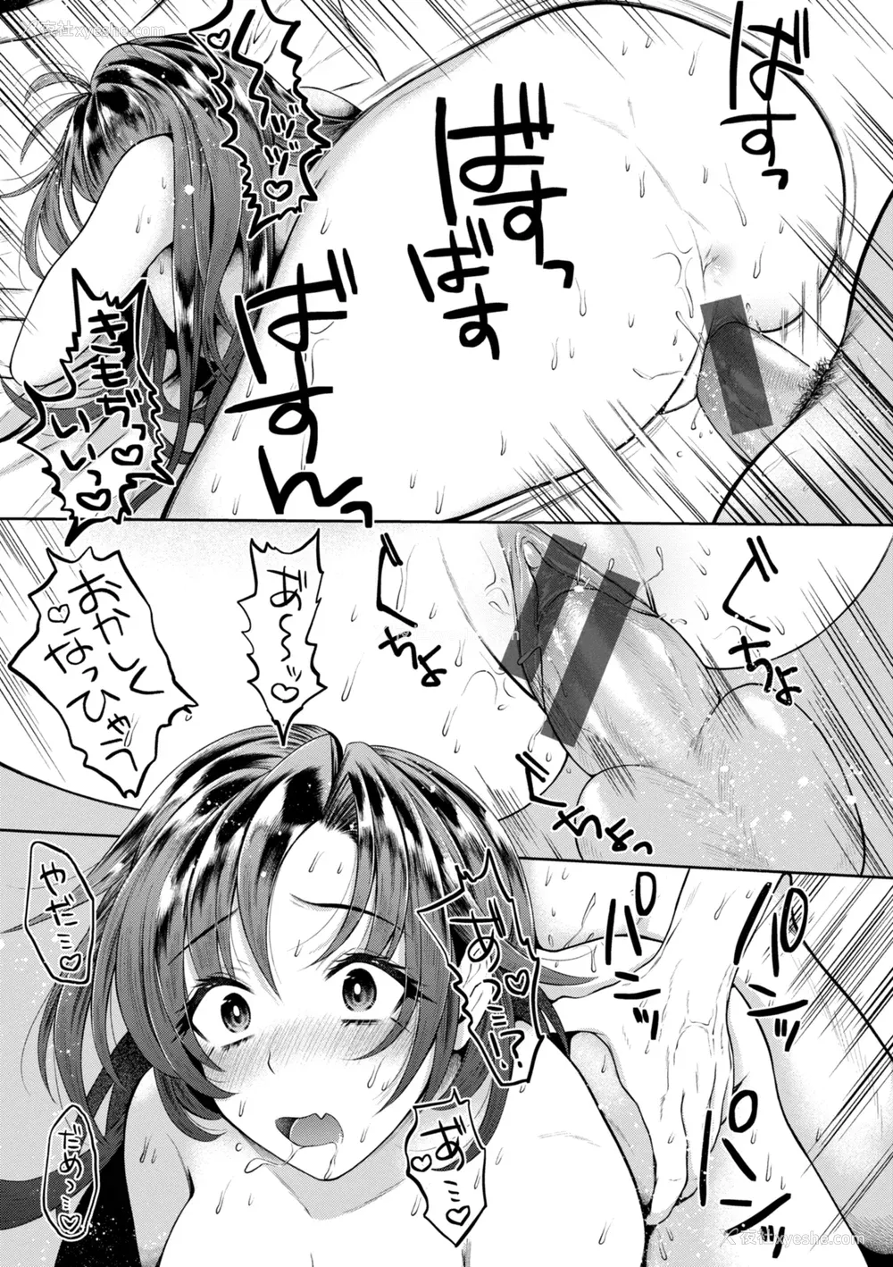 159P - [を図さとる] 内気なカノジョ [个人机翻重嵌]