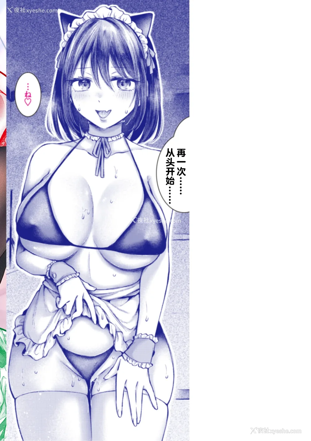 168P - [を図さとる] 内気なカノジョ [个人机翻重嵌]
