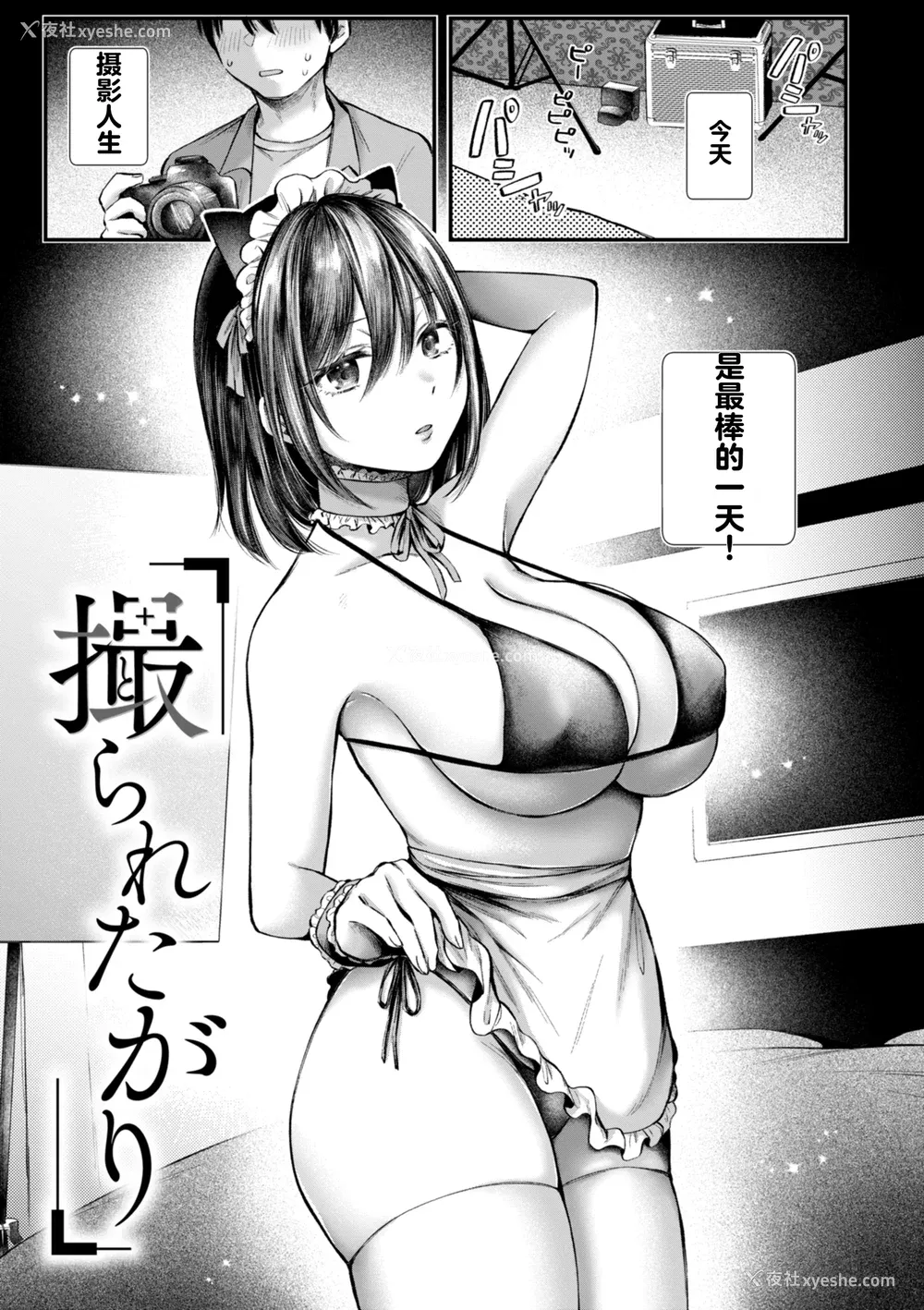 50P - [を図さとる] 内気なカノジョ [个人机翻重嵌]