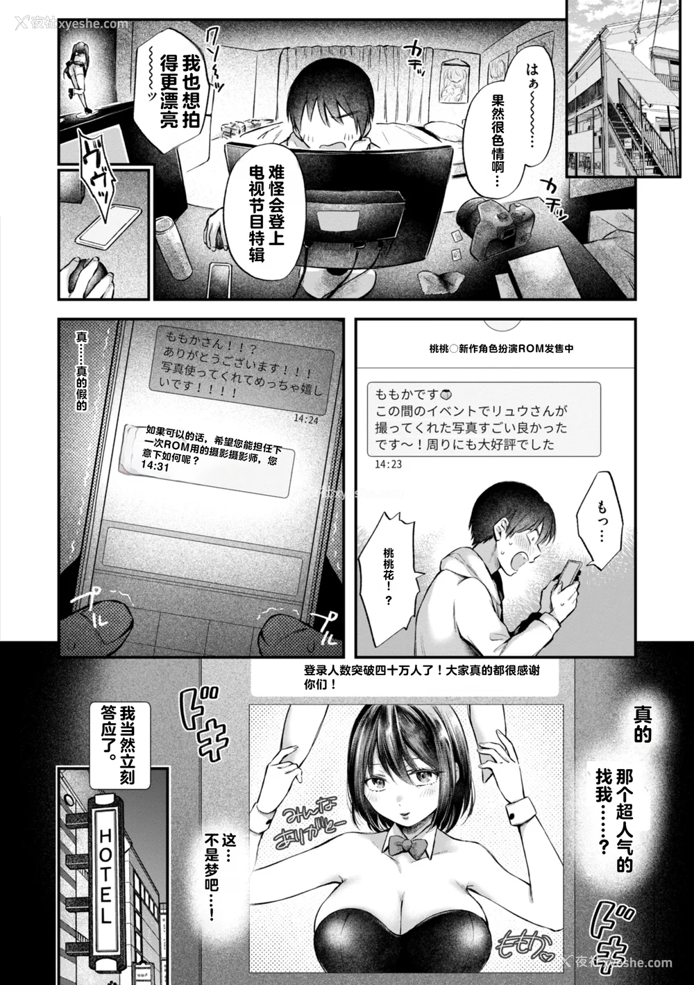 51P - [を図さとる] 内気なカノジョ [个人机翻重嵌]