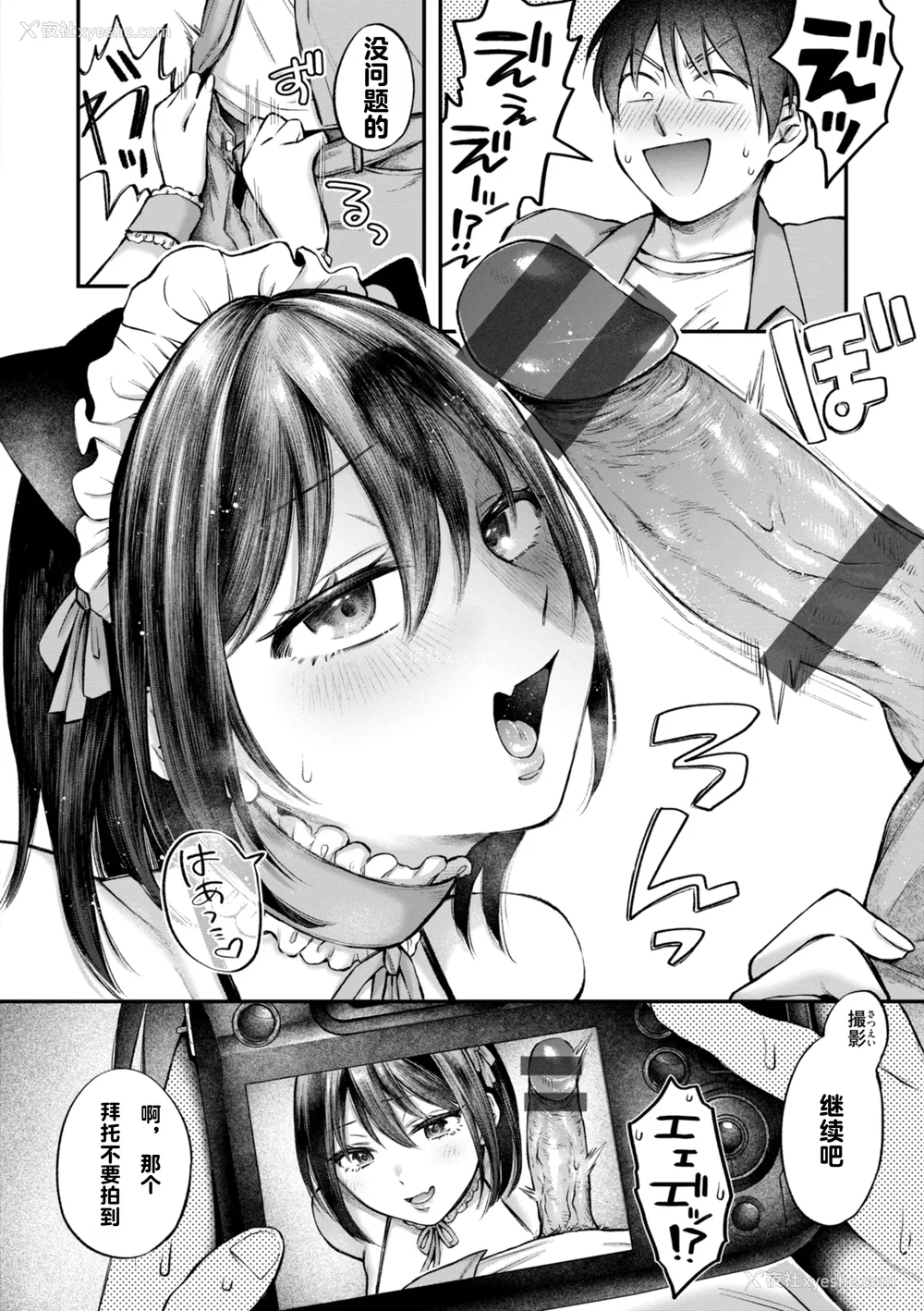 55P - [を図さとる] 内気なカノジョ [个人机翻重嵌]
