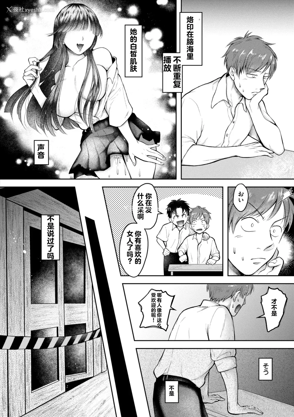 71P - [を図さとる] 内気なカノジョ [个人机翻重嵌]