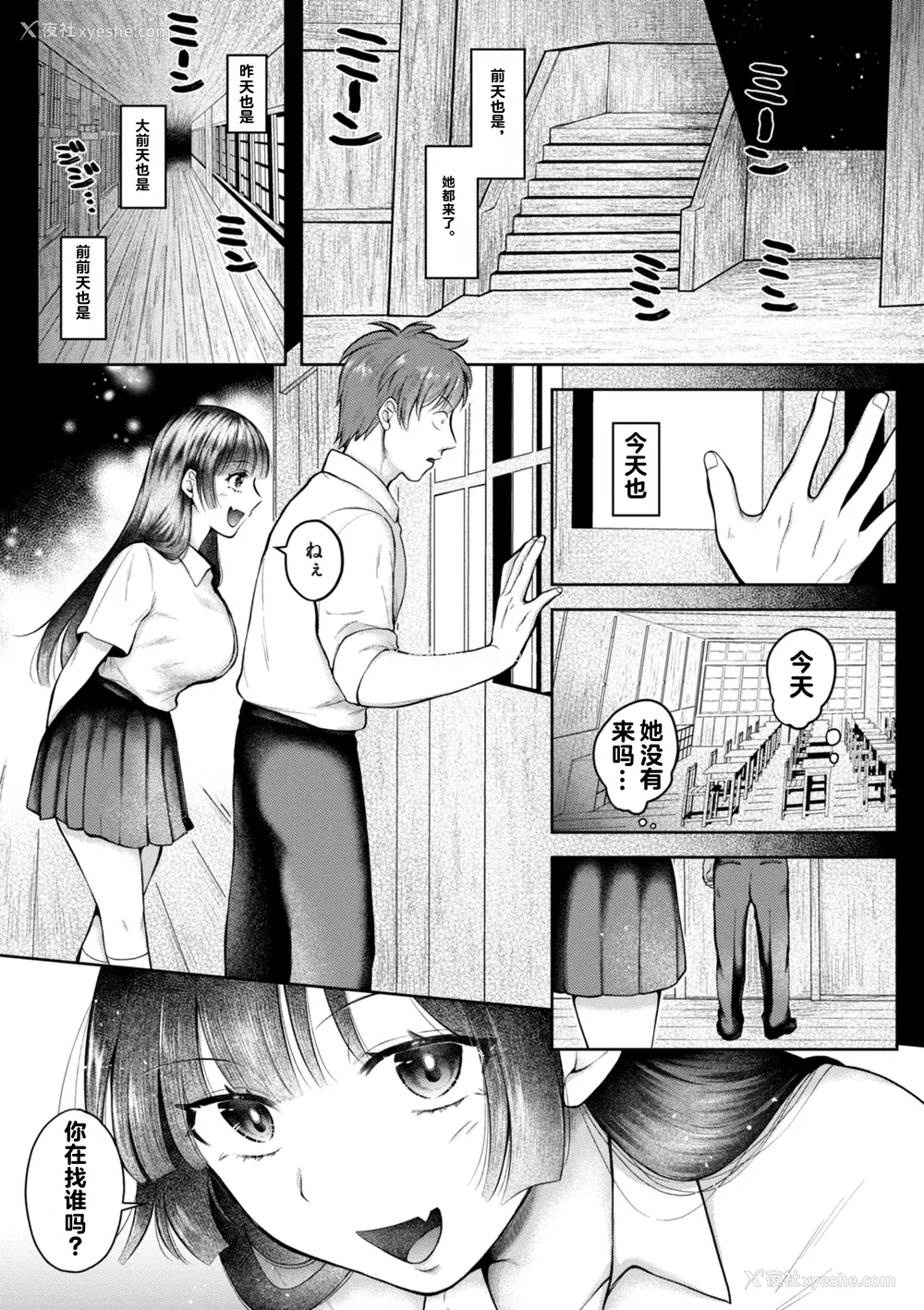 72P - [を図さとる] 内気なカノジョ [个人机翻重嵌]