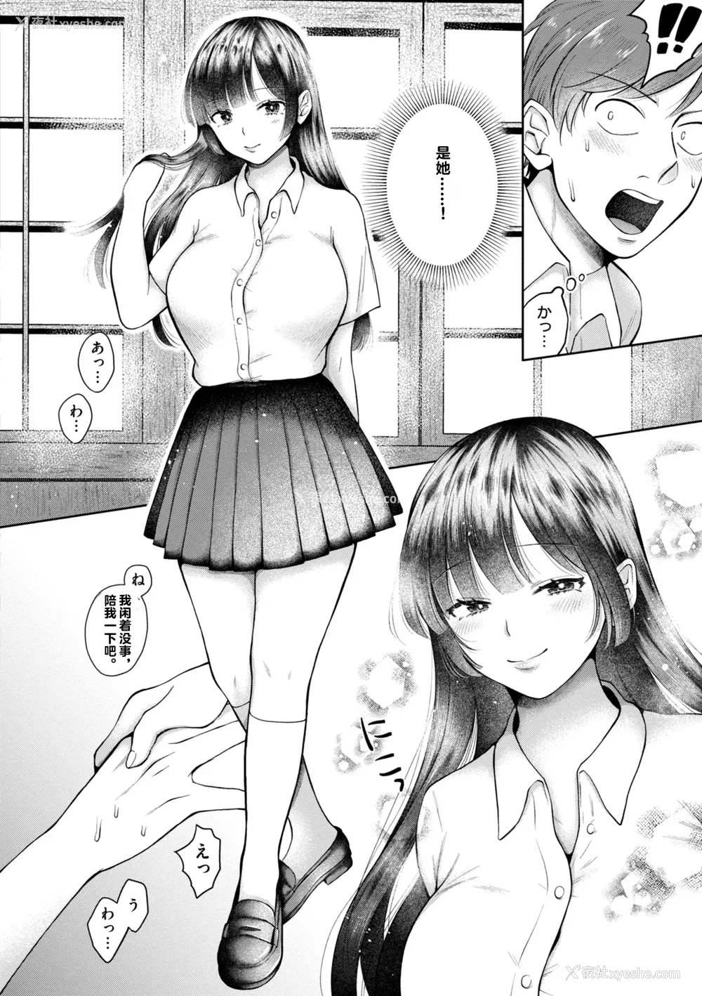 73P - [を図さとる] 内気なカノジョ [个人机翻重嵌]