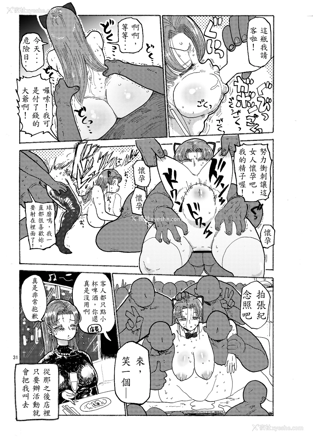 100P - [きぃう] なんでも调查少女 [DL版]