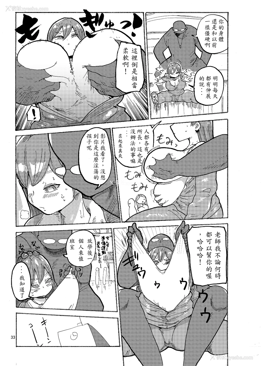 102P - [きぃう] なんでも调查少女 [DL版]