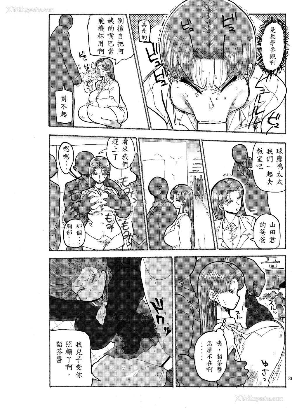 105P - [きぃう] なんでも调查少女 [DL版]