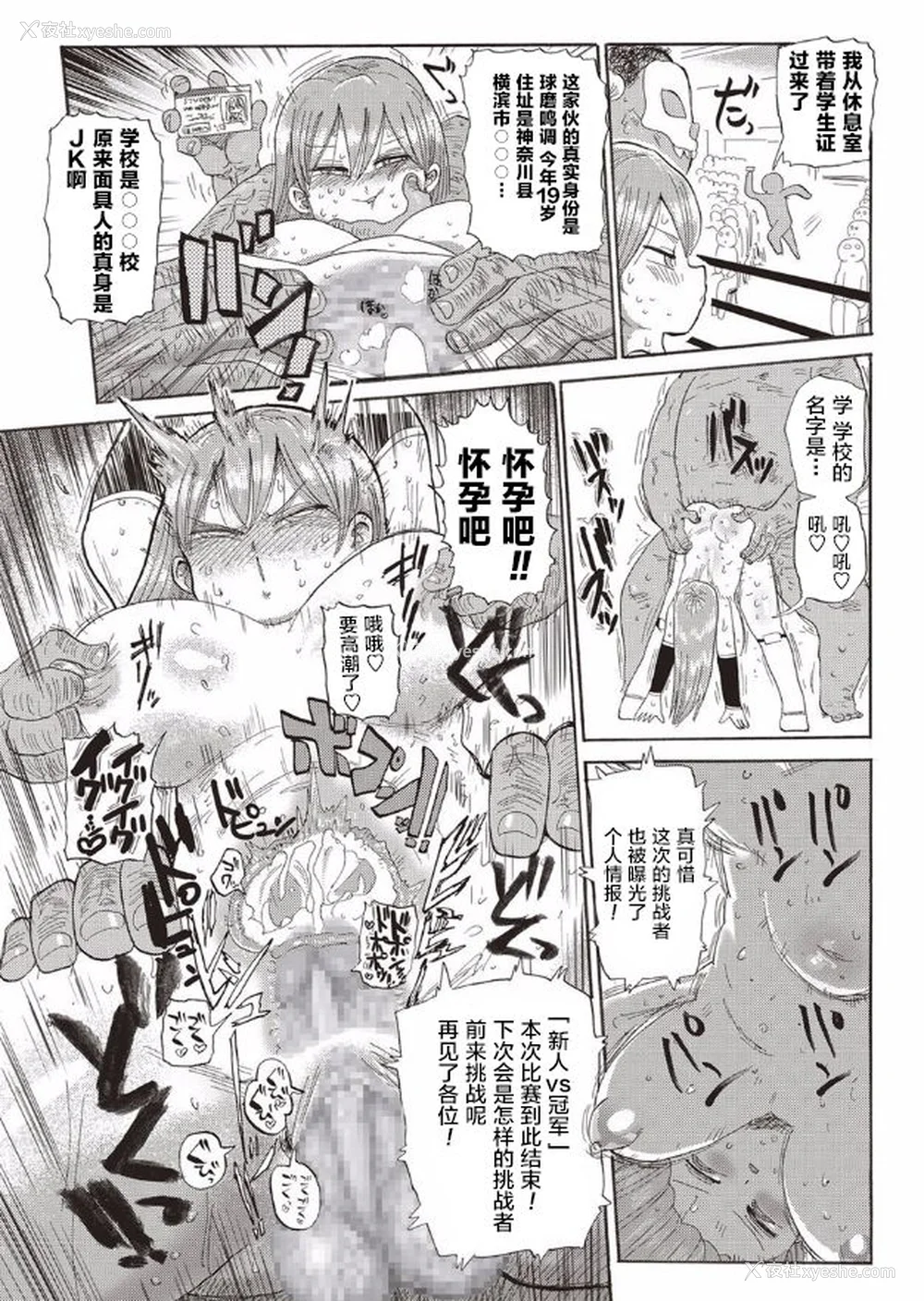 116P - [きぃう] なんでも调查少女 [DL版]