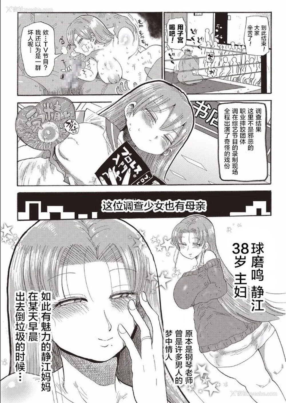 117P - [きぃう] なんでも调查少女 [DL版]