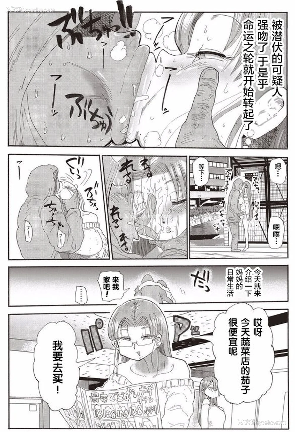 118P - [きぃう] なんでも调查少女 [DL版]