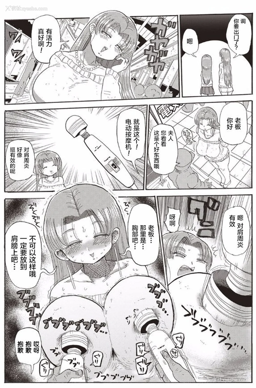 119P - [きぃう] なんでも调查少女 [DL版]